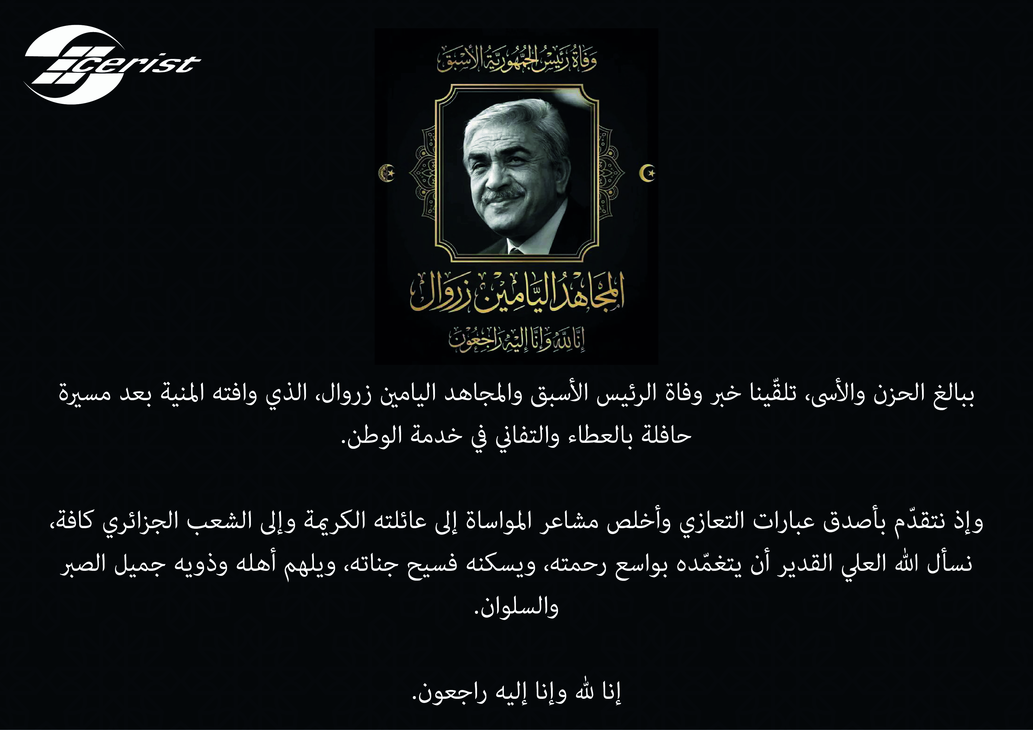 D�c�s de l�ancien pr�sident Liamine Z�roual